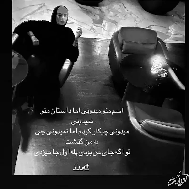  سحر قریشی اسمش را تغییر داد ! - اسم جدید خانم بازیگر در دبی امارات !